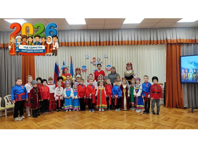 В дошкольных учреждениях Краснояружского округа состоялись праздничные мероприятия, приуроченные к Году единства народов России, объявленному Президен