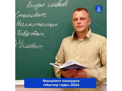 Сегодня в Тюмени стартует финальный этап Всероссийского конкурса среди педагогических работников системы среднего профессионального образования «Масте