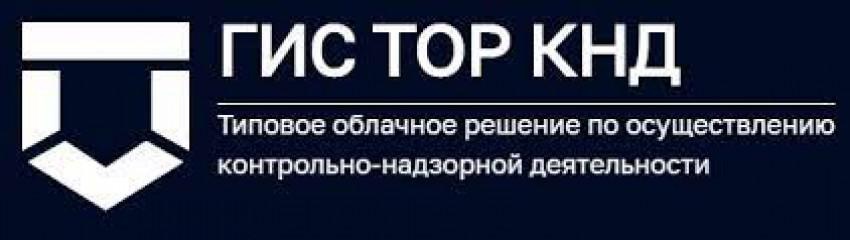 Фгис росаккредитации. Контрольно-наблюдательное дело. Подсистема досудебного обжалования. Единый реестр видов контроля. Взаимодействие информационных систем.
