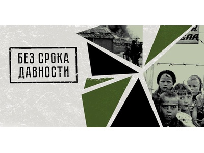 Память, обретшая голос: белгородцы стали победителями и призерами международного конкурса «Без срока давности»