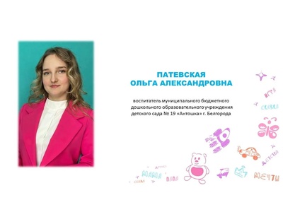 Определены имена финалистов регионального этапа Всероссийского конкурса «ВОСПИТАТЕЛЬ ГОДА РОССИИ 2026»