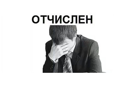 Белгородская область: «Предмет обсуждения – отчисления обучающихся из техникумов и колледжей»