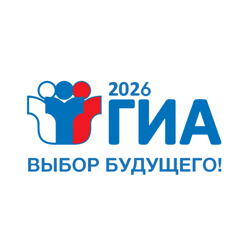 ГИА