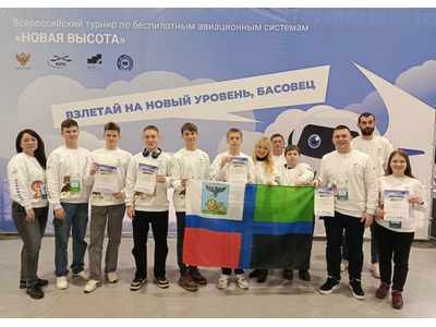 Команда из Белгородской области одержала победу и заняла призовые места на Всероссийском турнире по беспилотным авиационным системам «Новая высота»