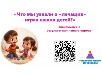 Понимаем ли мы язык игры нашего ребёнка?