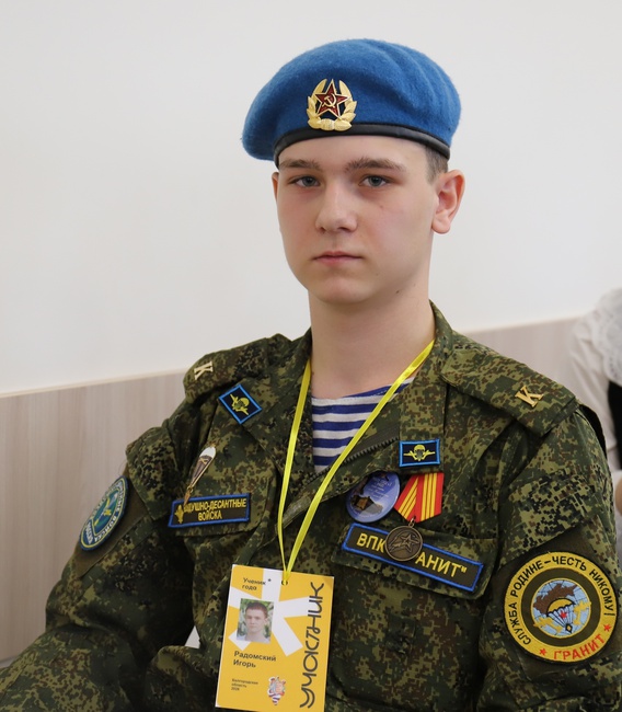 «Патриот года»:  I место – Радомский Игорь