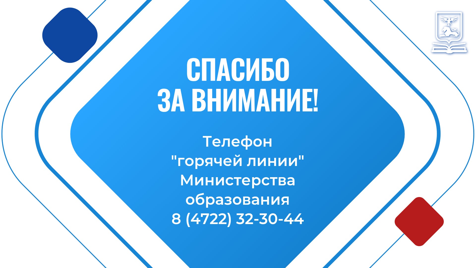 Slide 9