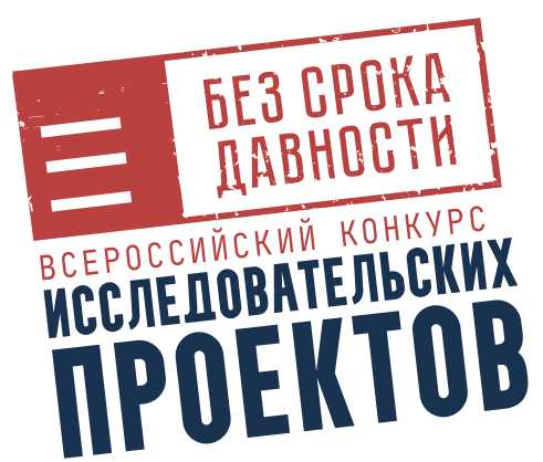 uploads/old_data/media/uploads/logotip-konkursa-issledovatelskih-proektov-bez-nazvaniya.jpg