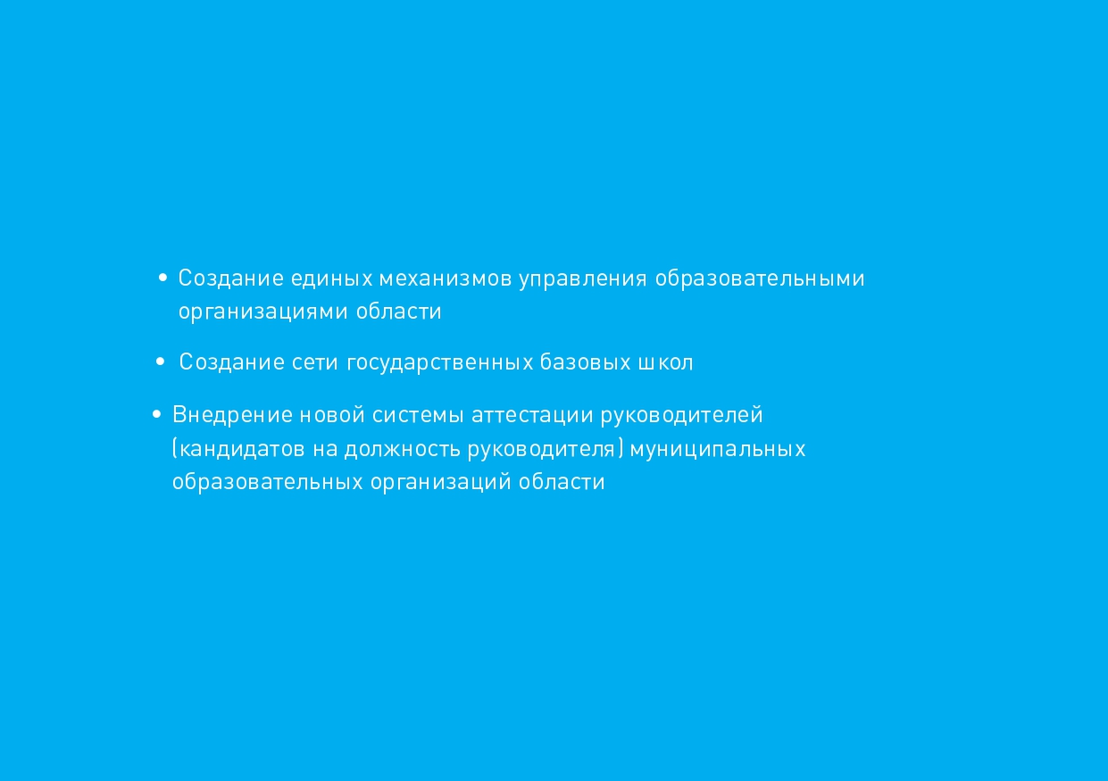 Slide 7
