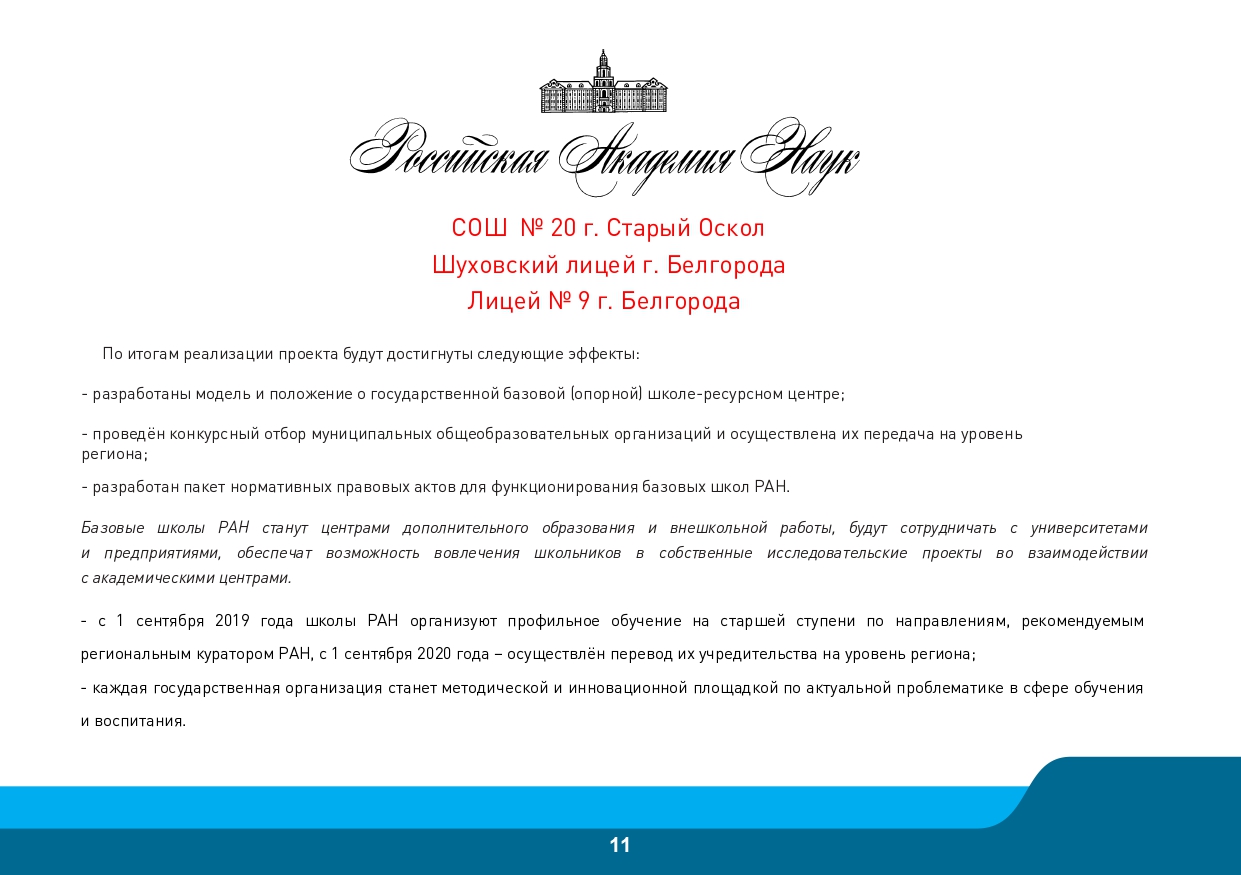 Slide 11