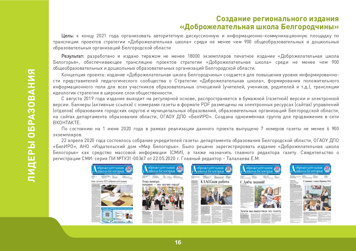 Slide 16
