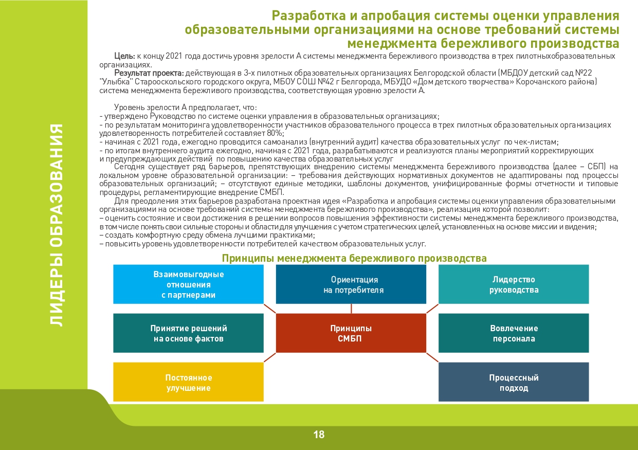 Slide 18