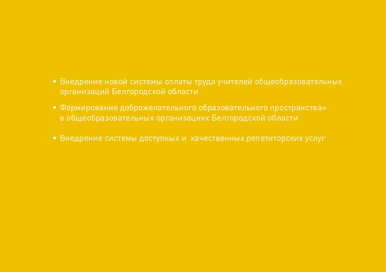 Slide 21
