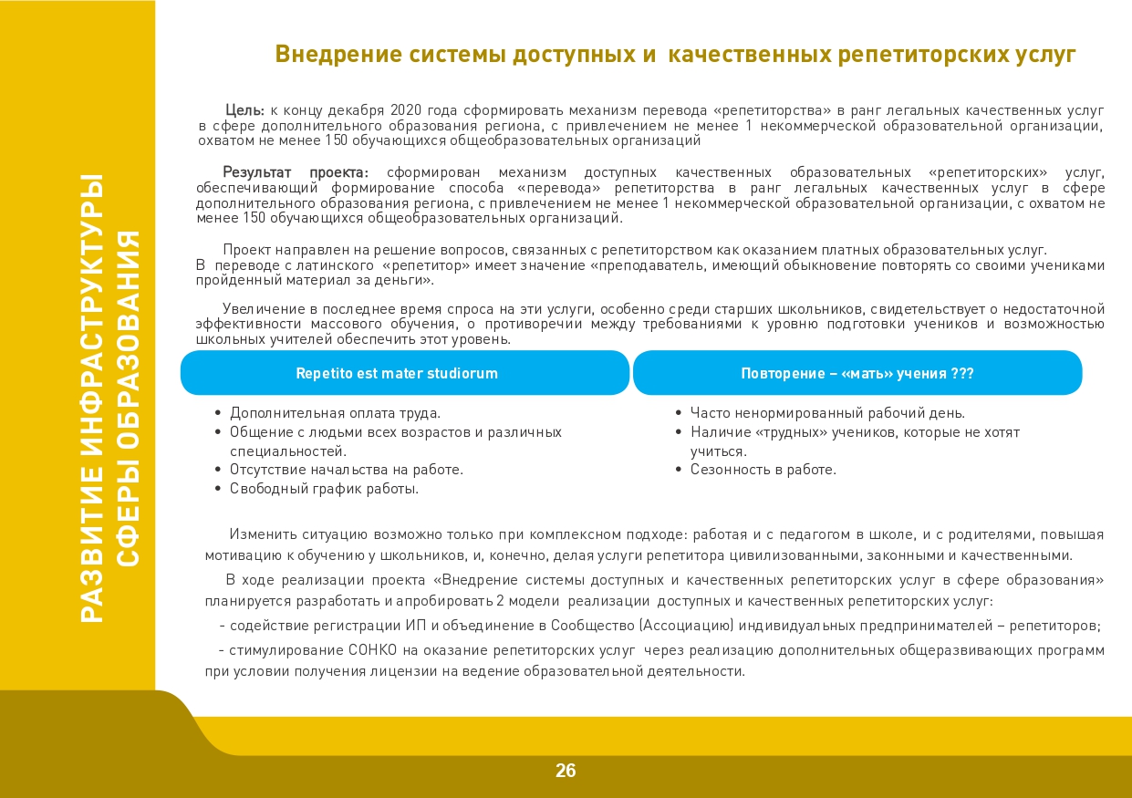 Slide 26