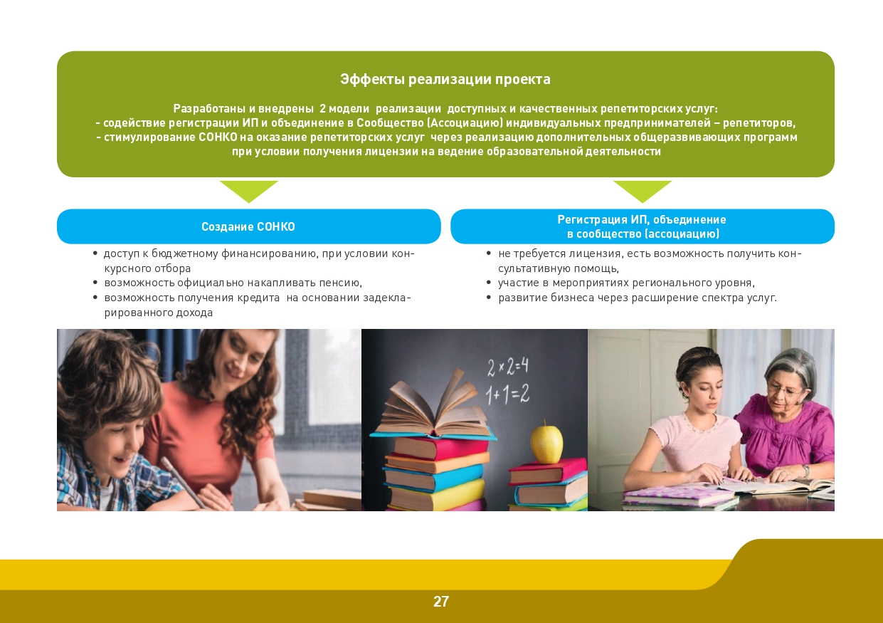 Slide 27