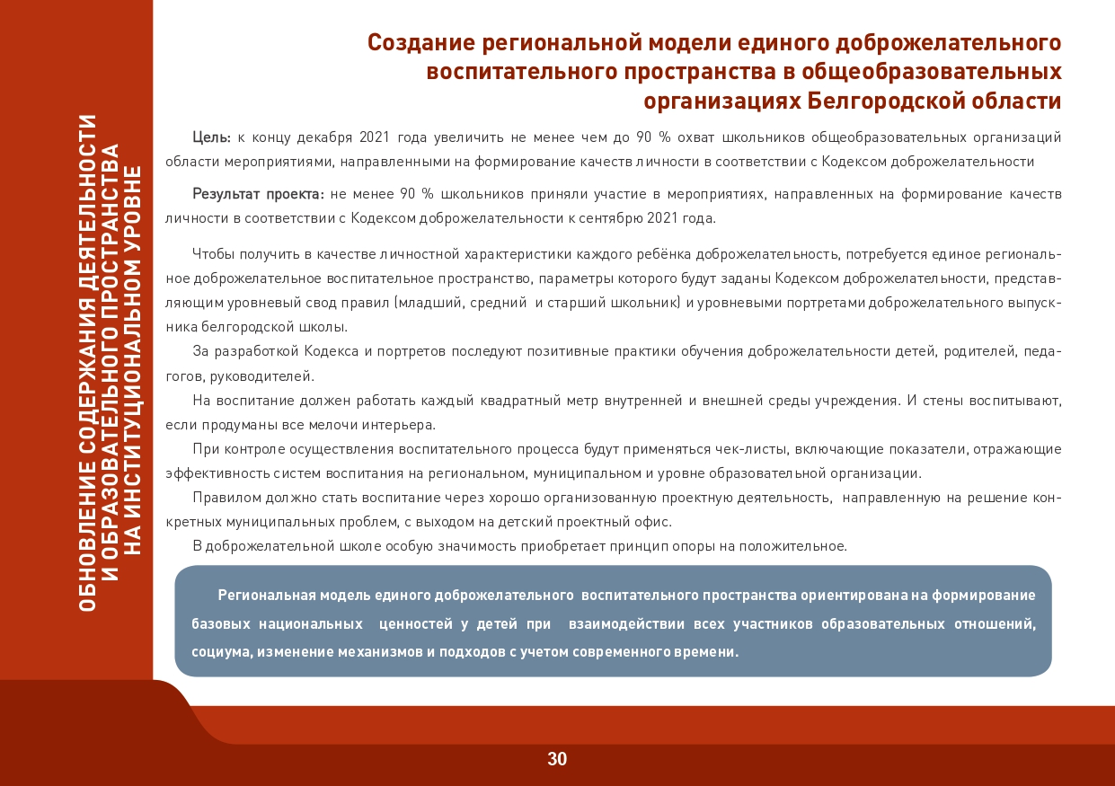 Slide 30