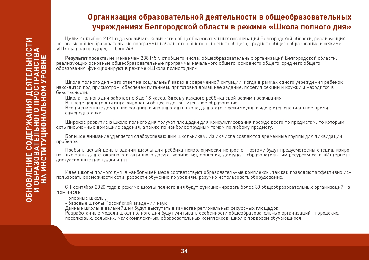 Slide 34