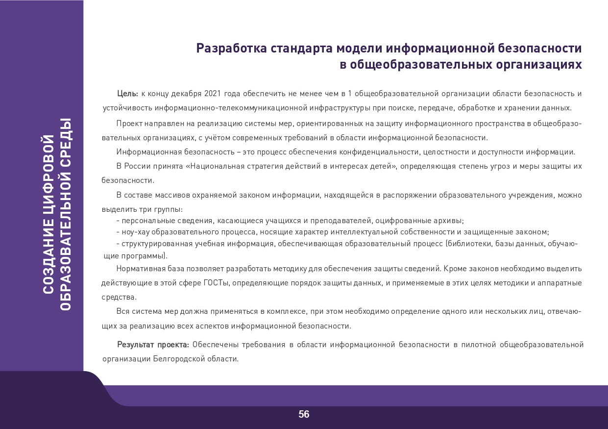Slide 56