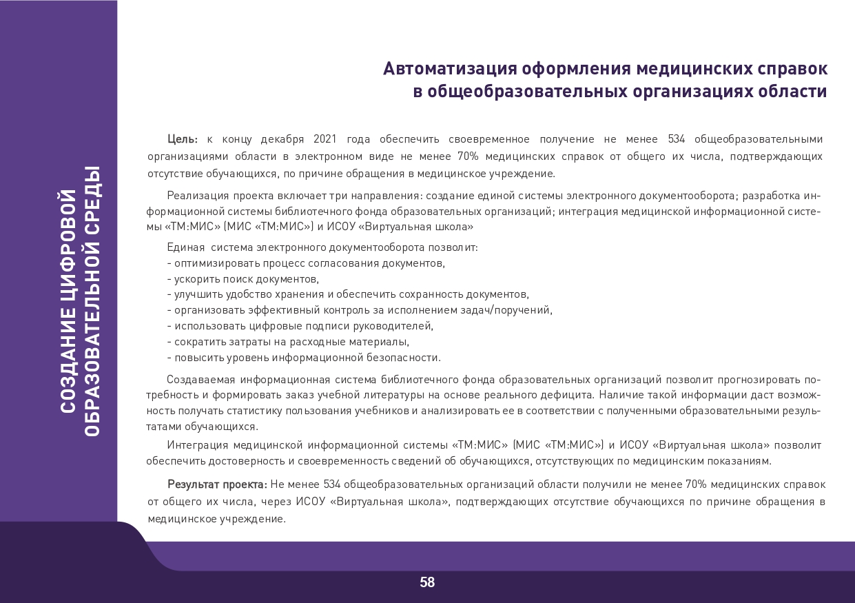 Slide 58