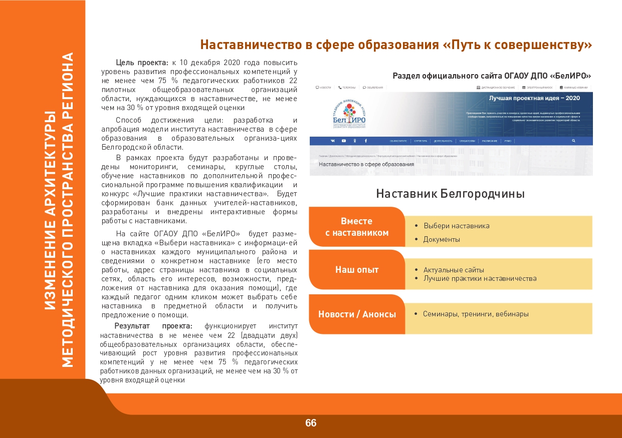 Slide 66