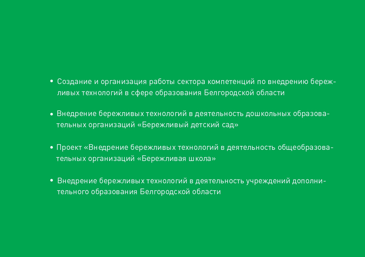 Slide 69