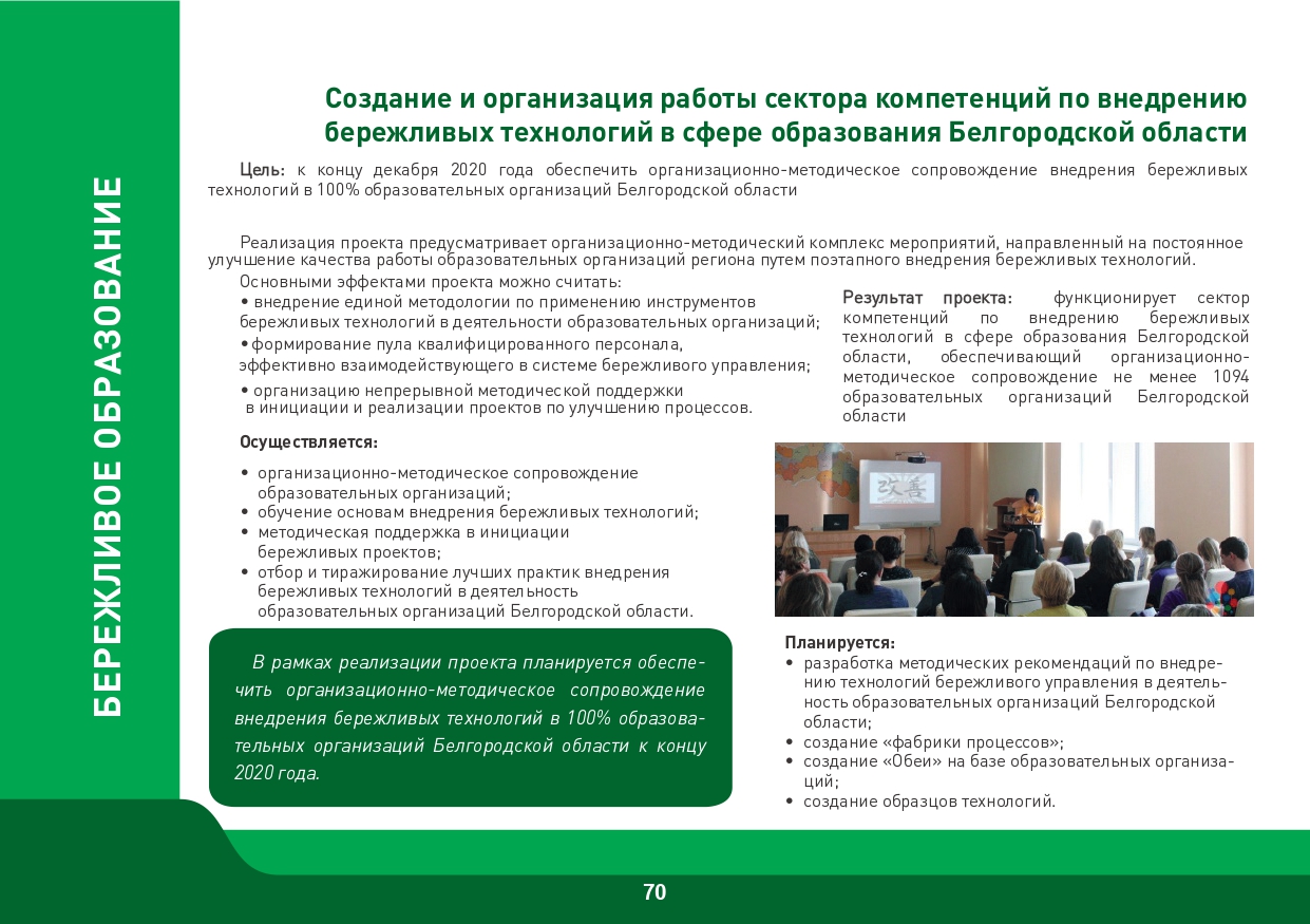 Slide 70