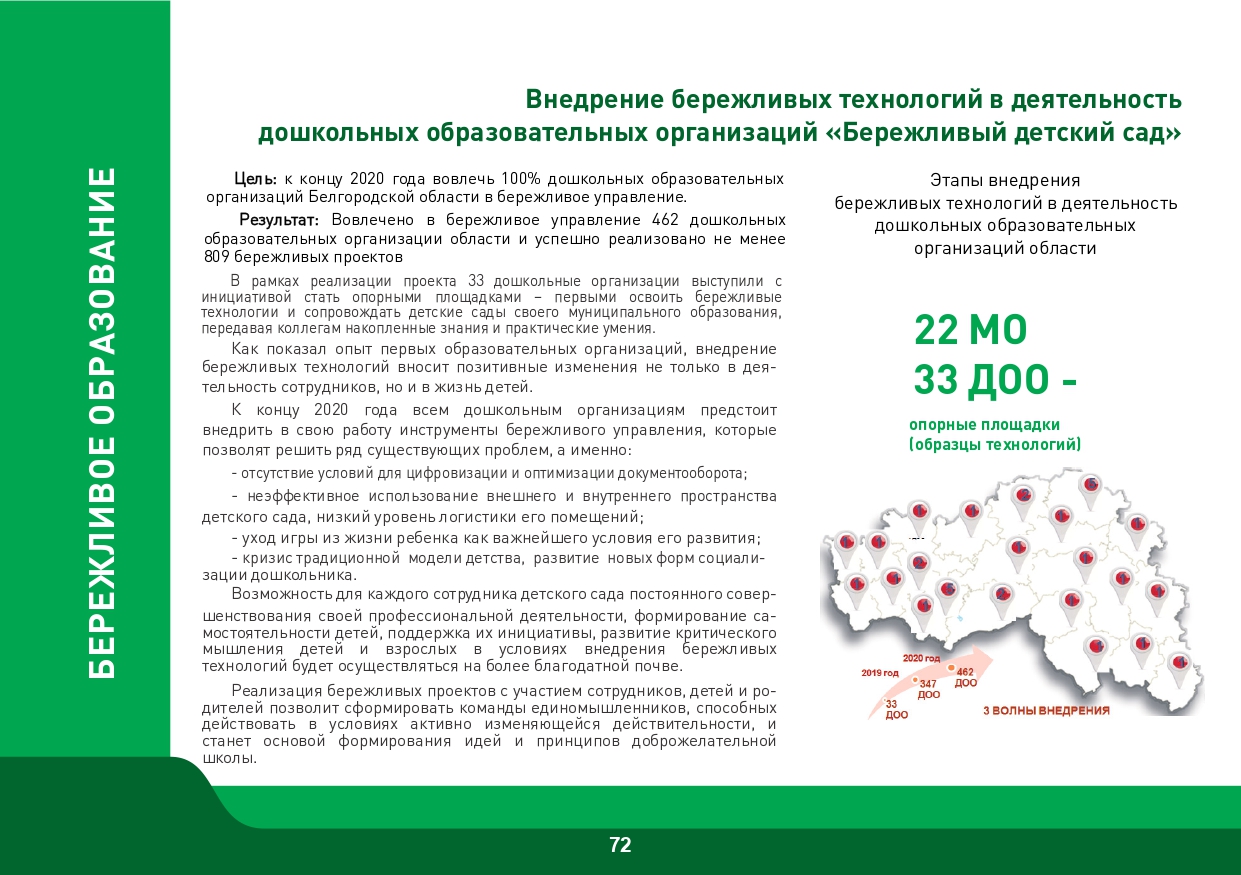 Slide 72