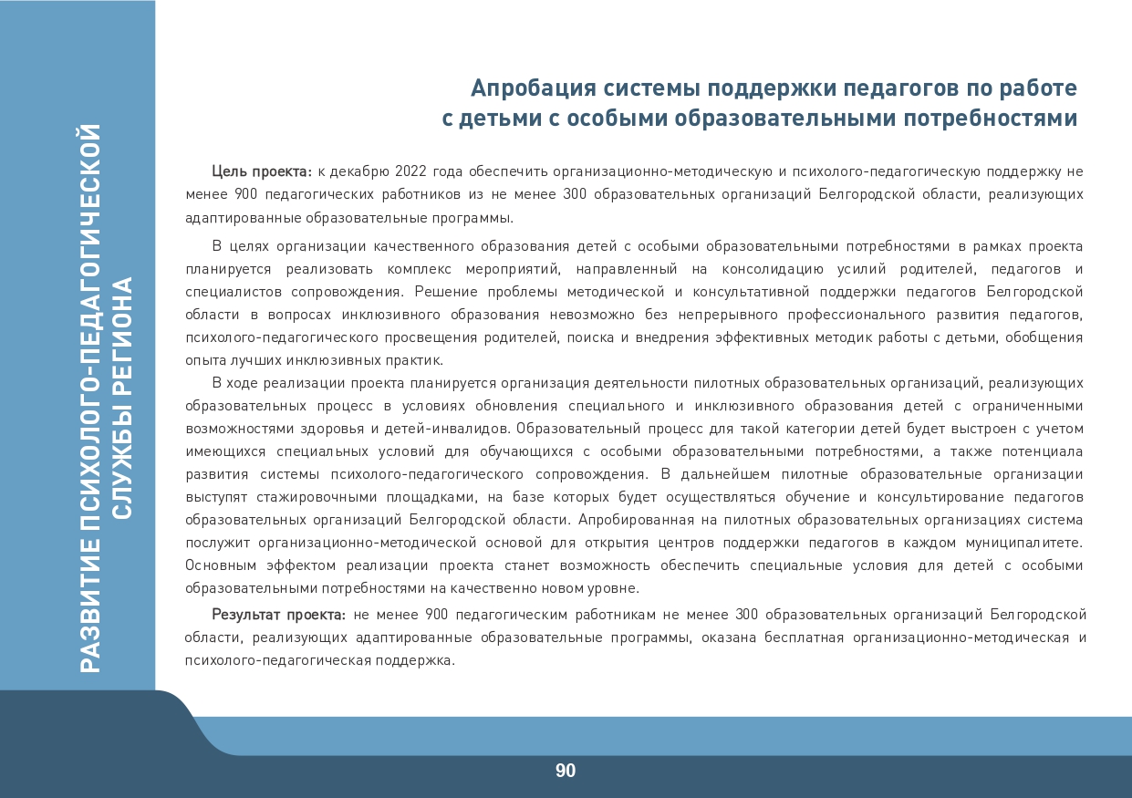 Slide 90