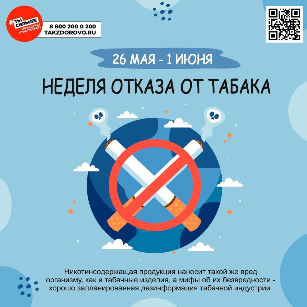 uploads/old_data/media/uploads/от_табака.jpg